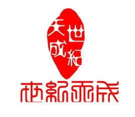 山東世紀天成企業管理咨詢